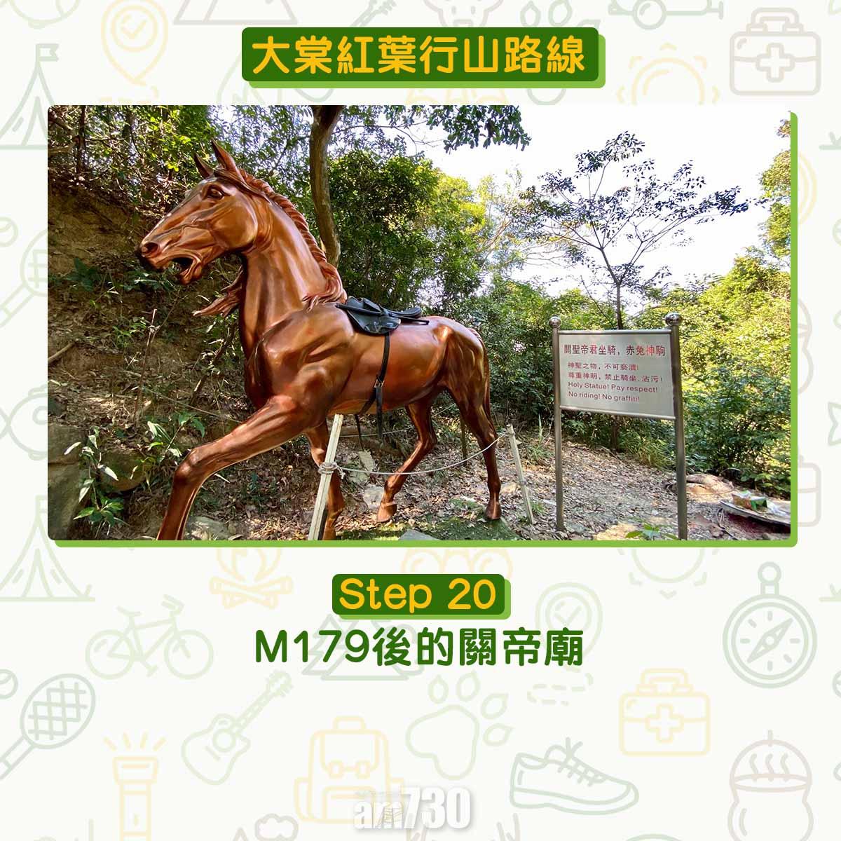 大棠紅葉行山路線