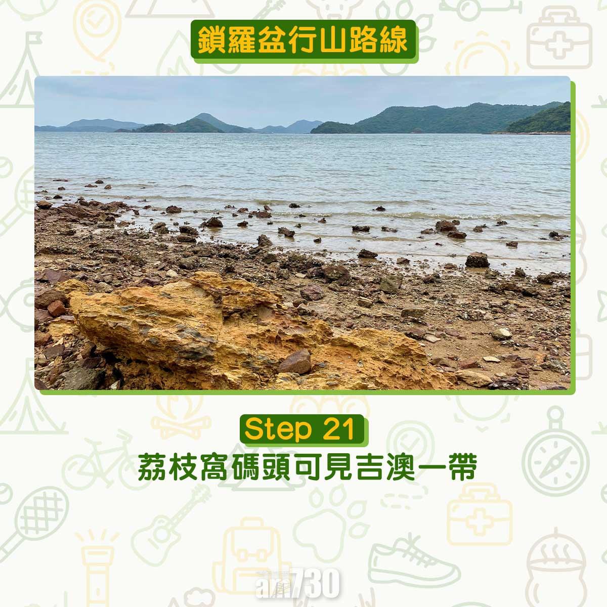 鎖羅盆行山路線