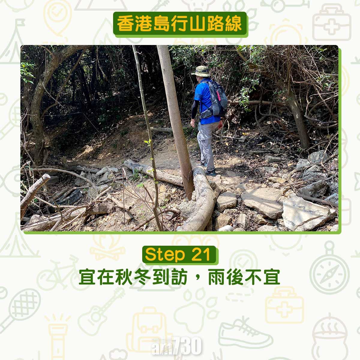 香港島行山路線