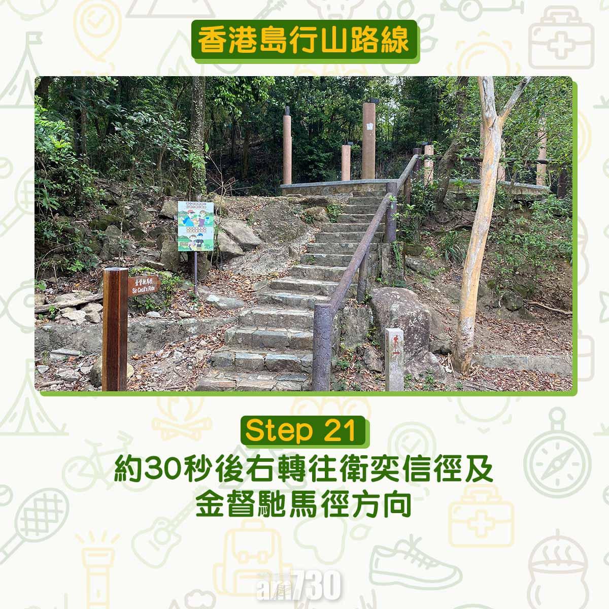 香港島紅香爐峰行山路線