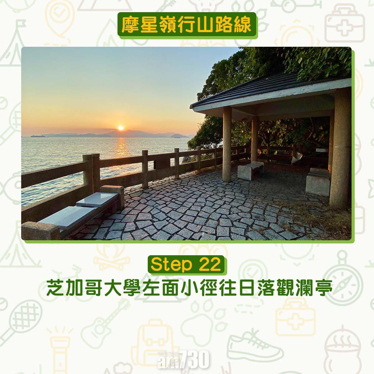 摩星嶺行山路線