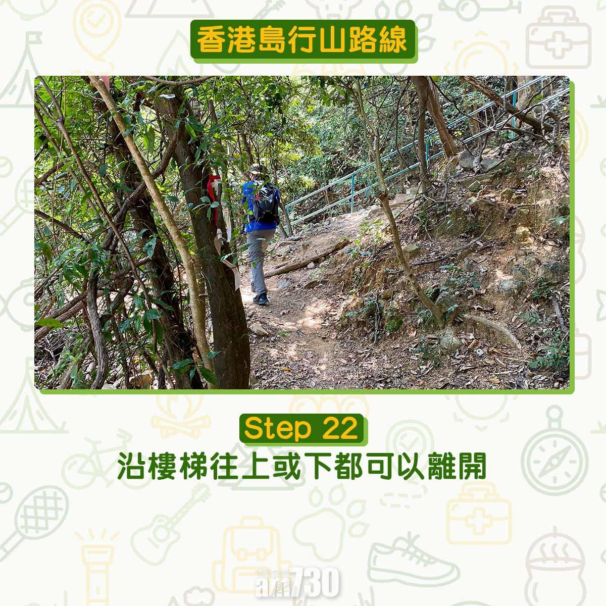 香港島行山路線