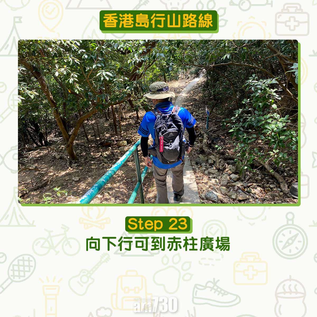 香港島行山路線