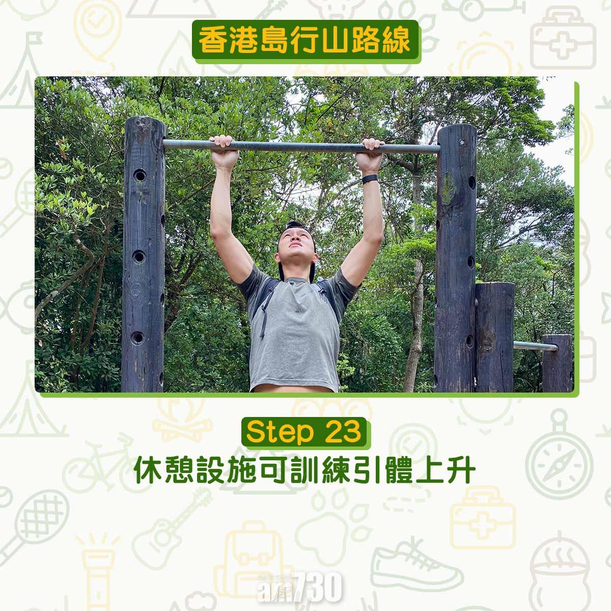 香港島紅香爐峰行山路線