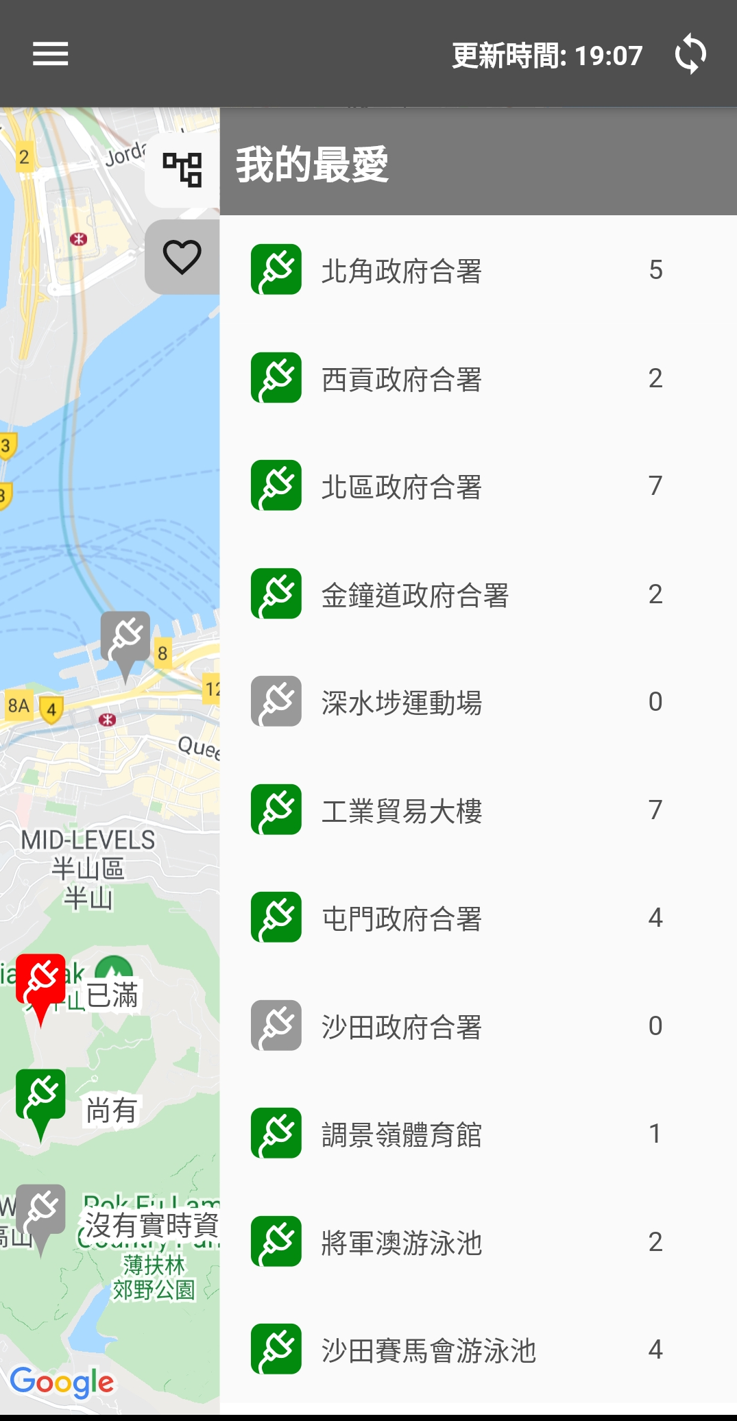 環保署推「EV充電易」流動應用程式 顯示充電器位置及實時可用數量