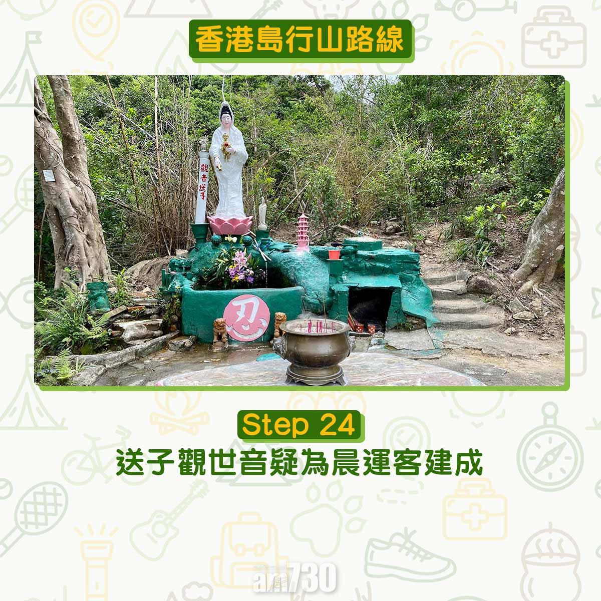 香港島紅香爐峰行山路線