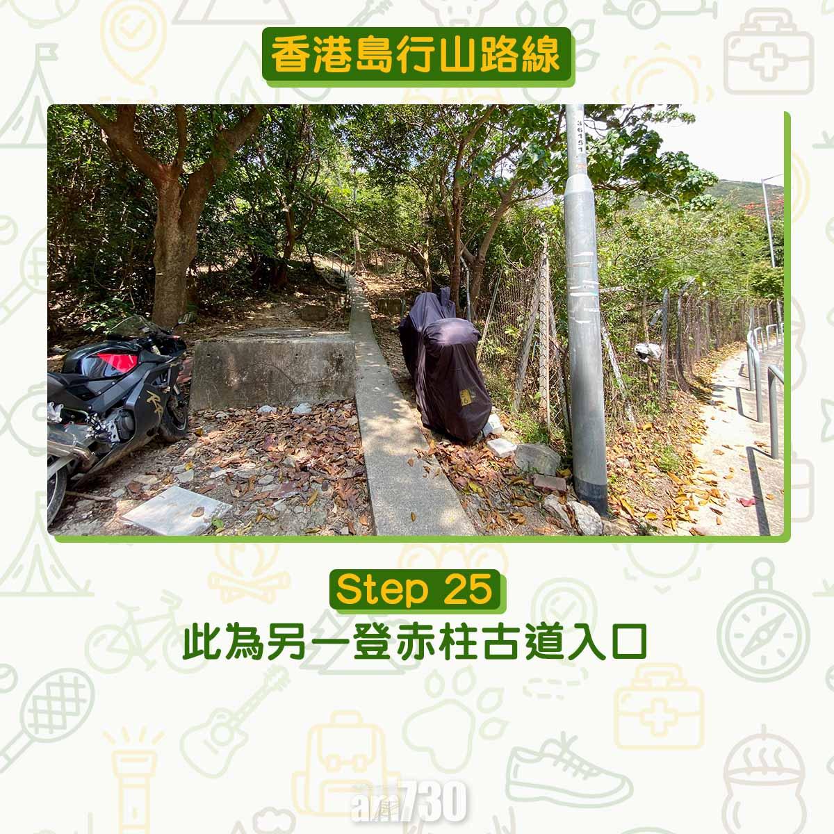 香港島行山路線