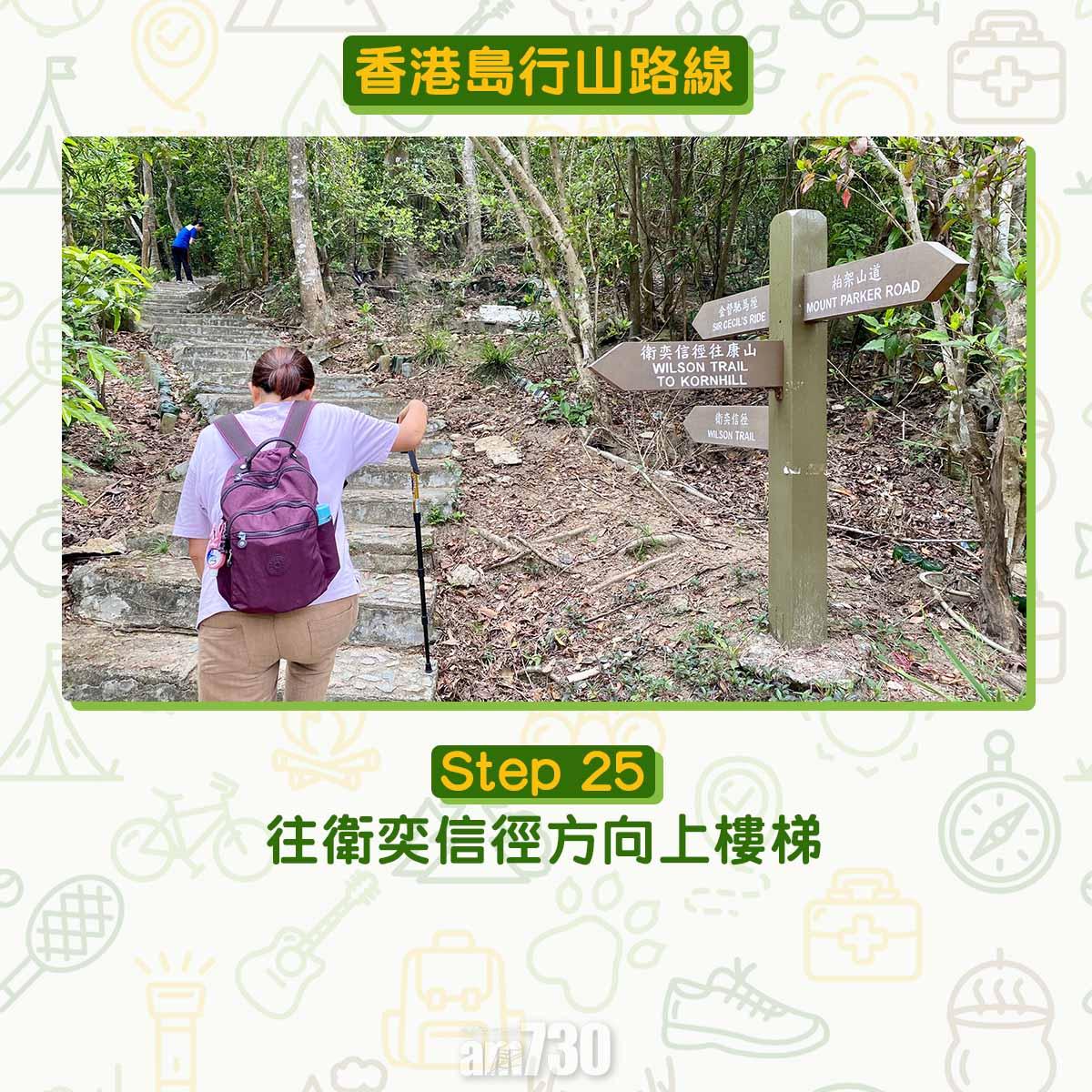 香港島紅香爐峰行山路線