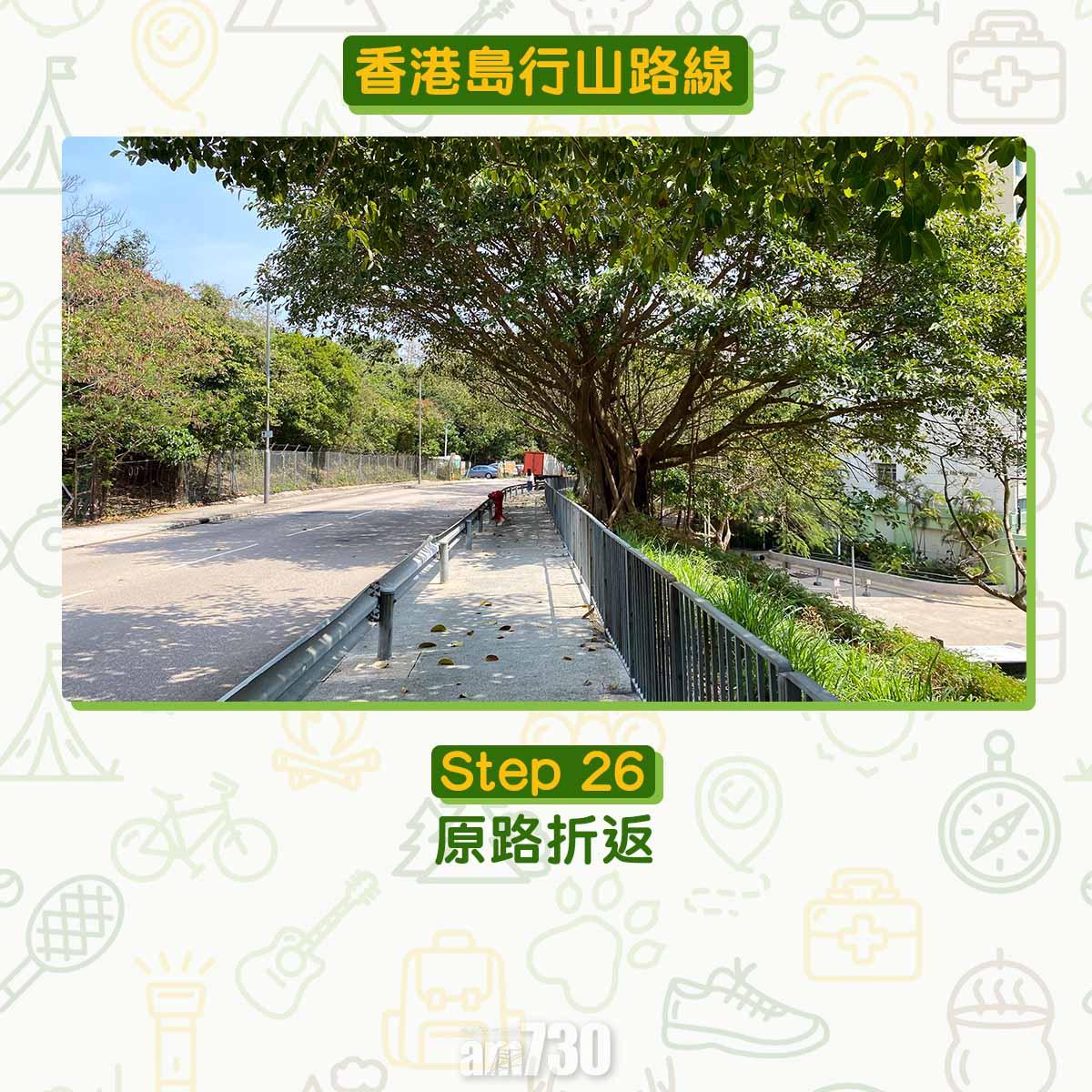 香港島行山路線