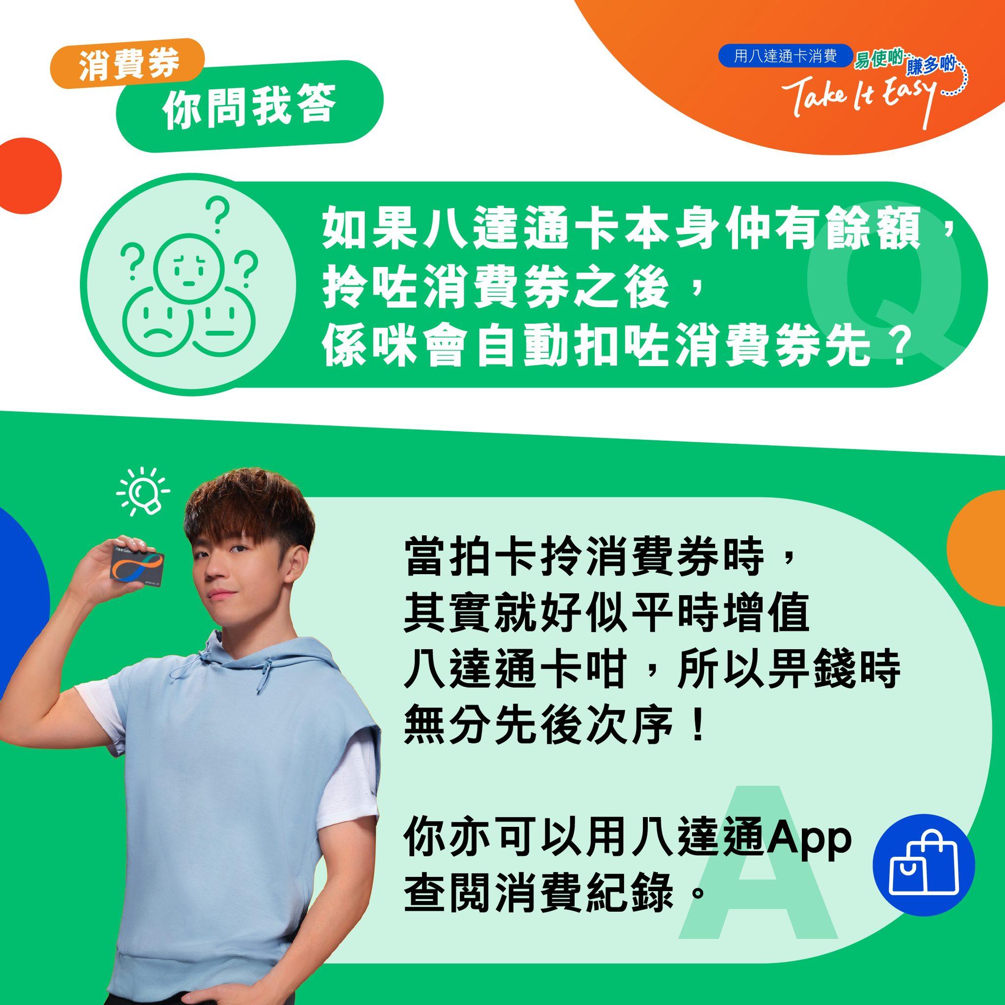 消費券2022|八達通首階段尾期1000元 合資格市民今可領取