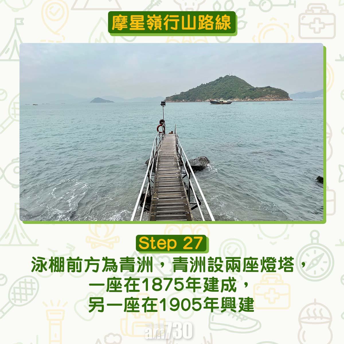 摩星嶺行山路線