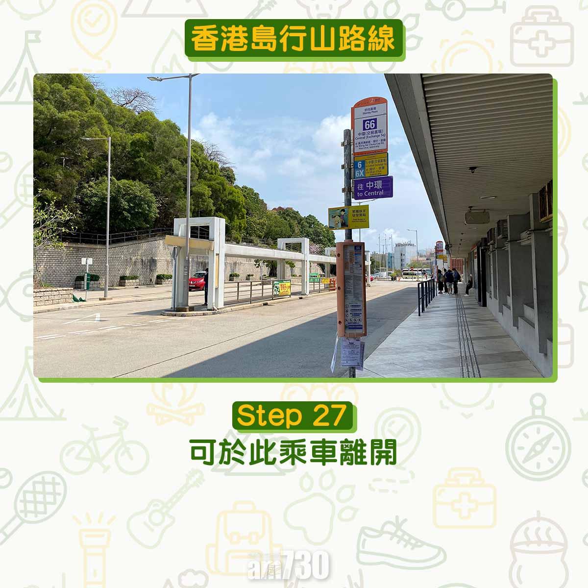 香港島行山路線