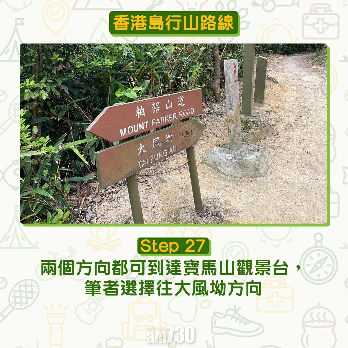 香港島紅香爐峰行山路線