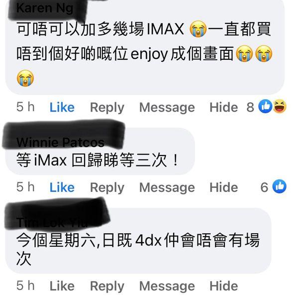 網民大感失望,期待IMAX版回歸。