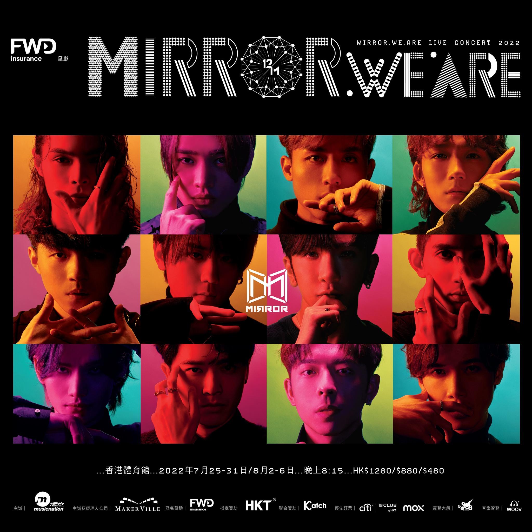 MIRROR紅館演唱會一票難求,鏡粉撲飛落空,大感失望。