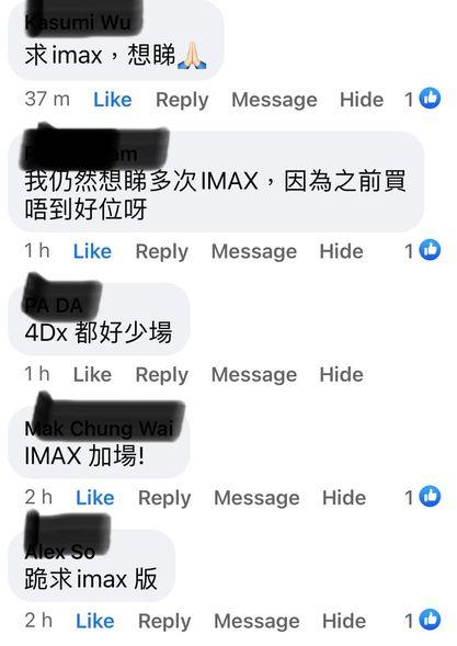 網民留言跪求IMAX版。
