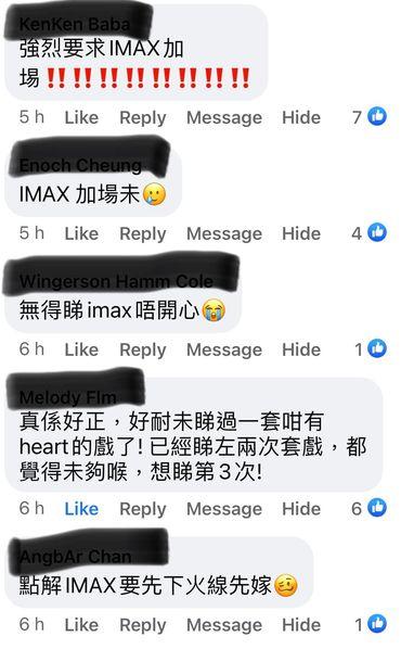 有網民一睇再睇IMAX版。