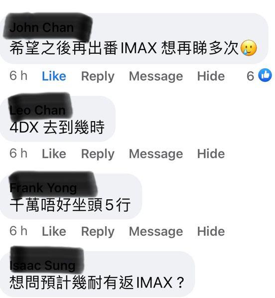 網民紛紛詢問何時再上映IMAX版。