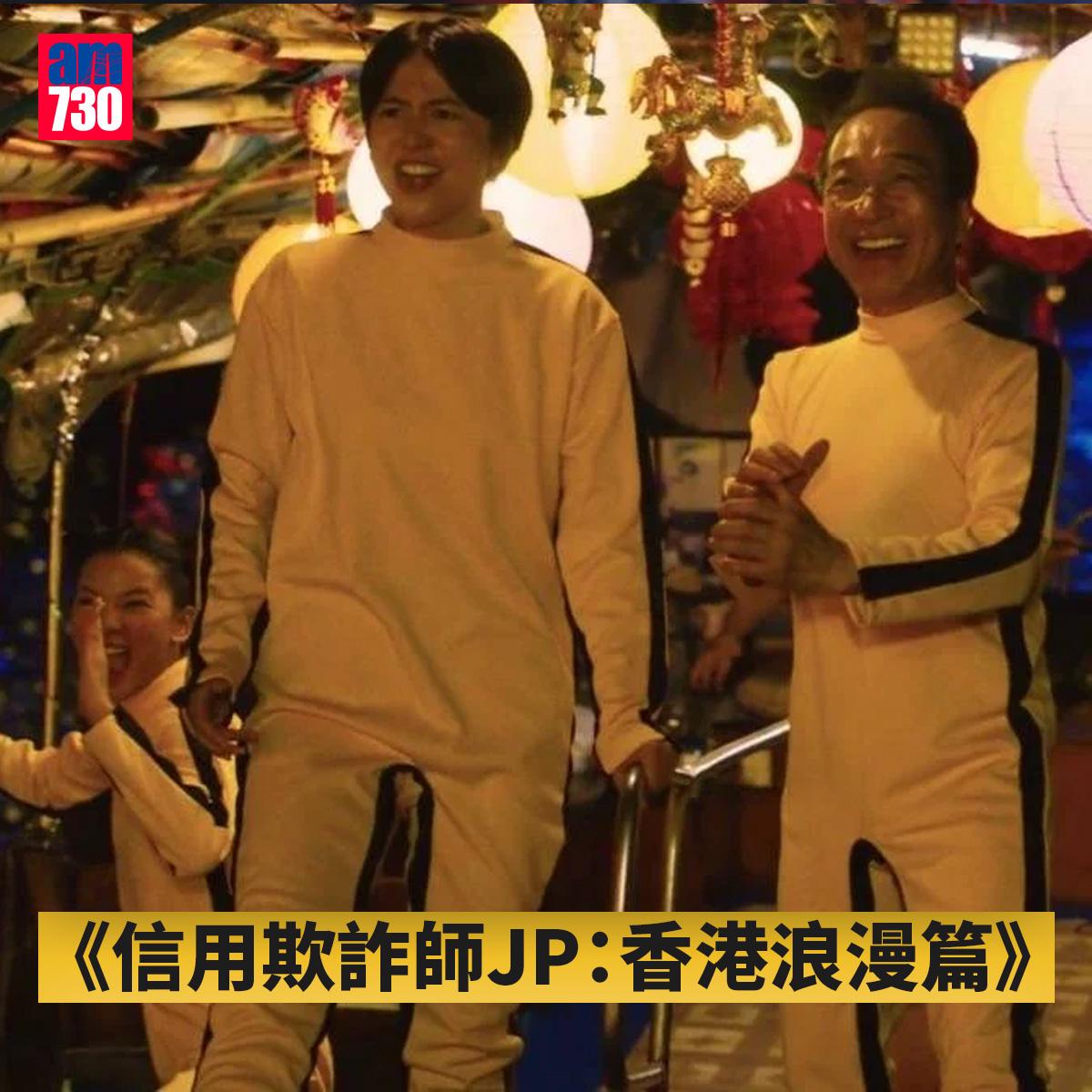 珍寶海鮮舫昔日經典場口