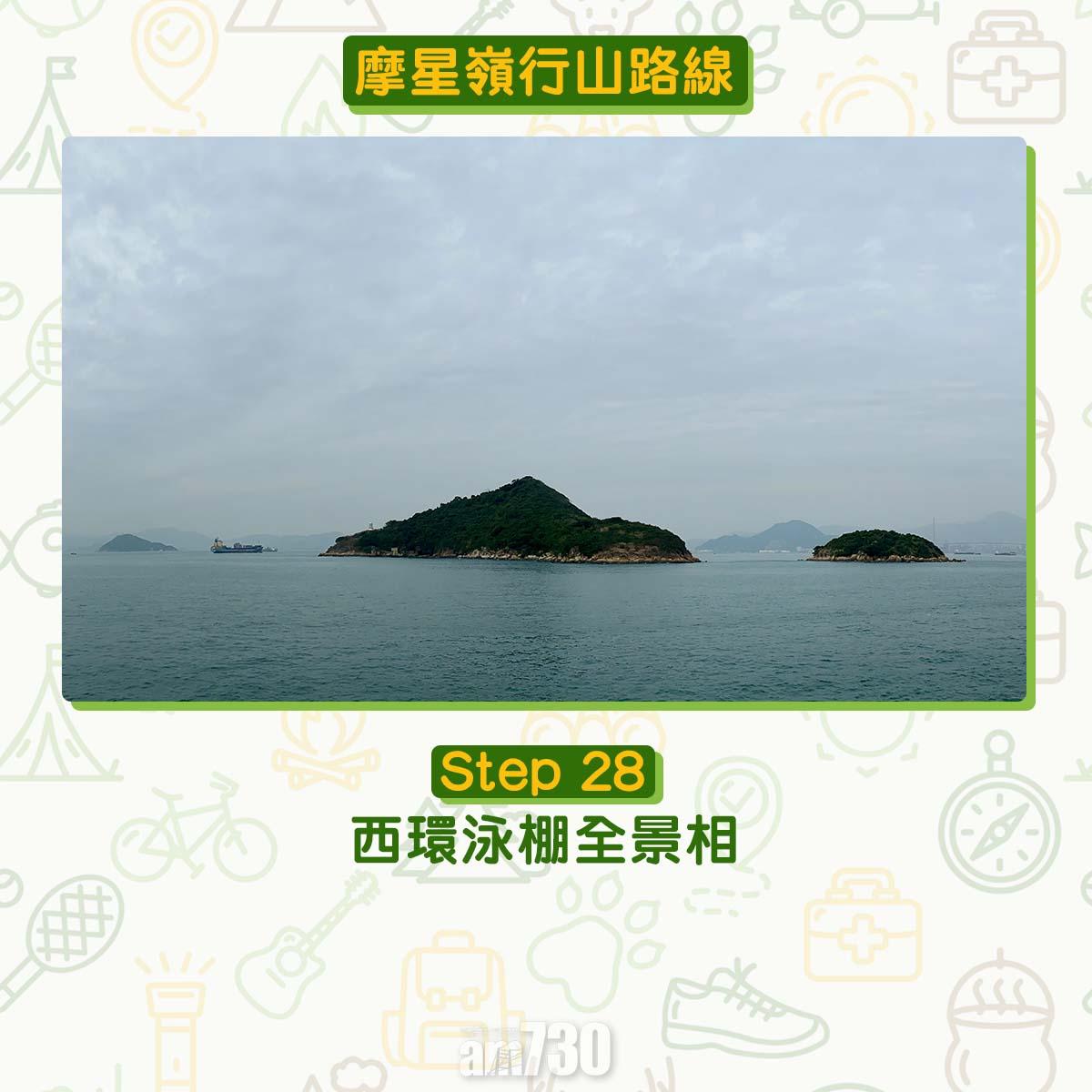 摩星嶺行山路線