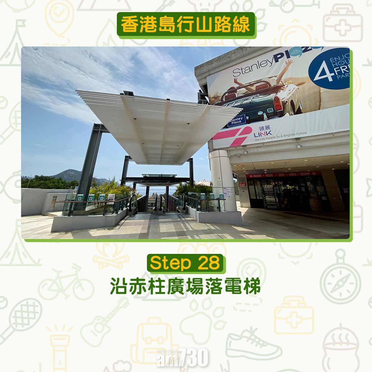 香港島行山路線