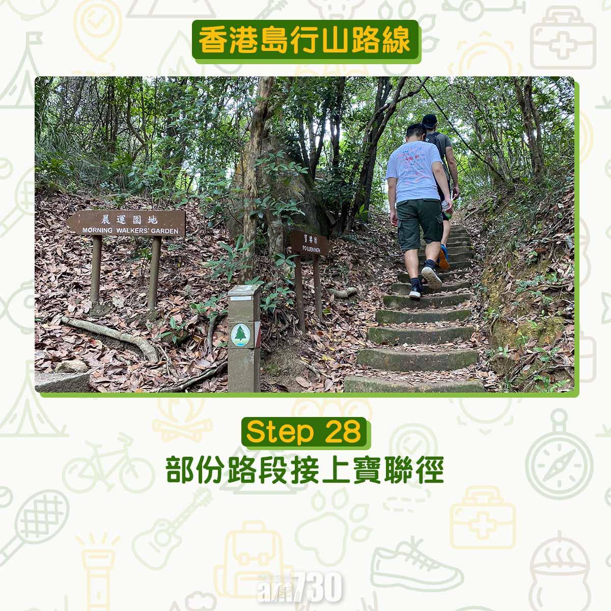 香港島紅香爐峰行山路線