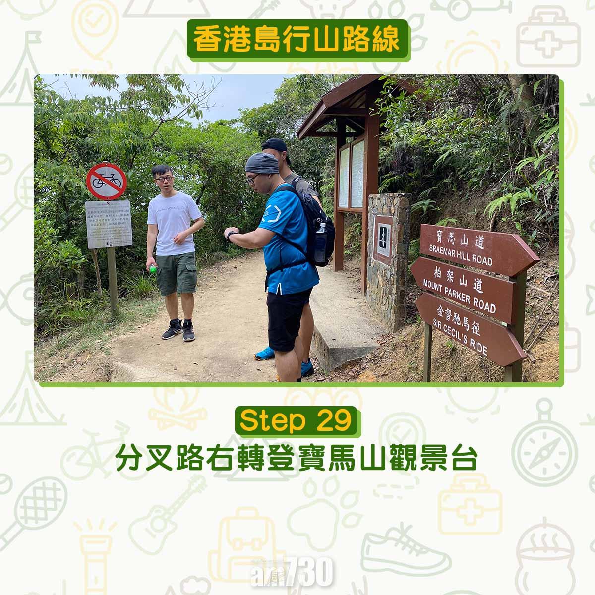 香港島紅香爐峰行山路線