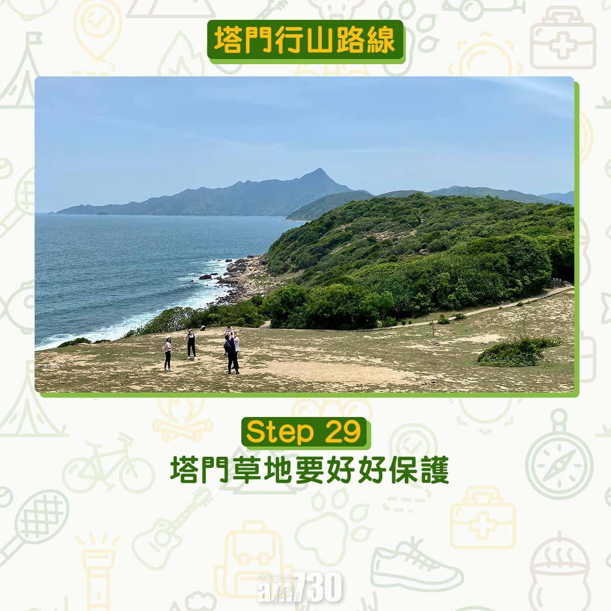 塔門行山路線