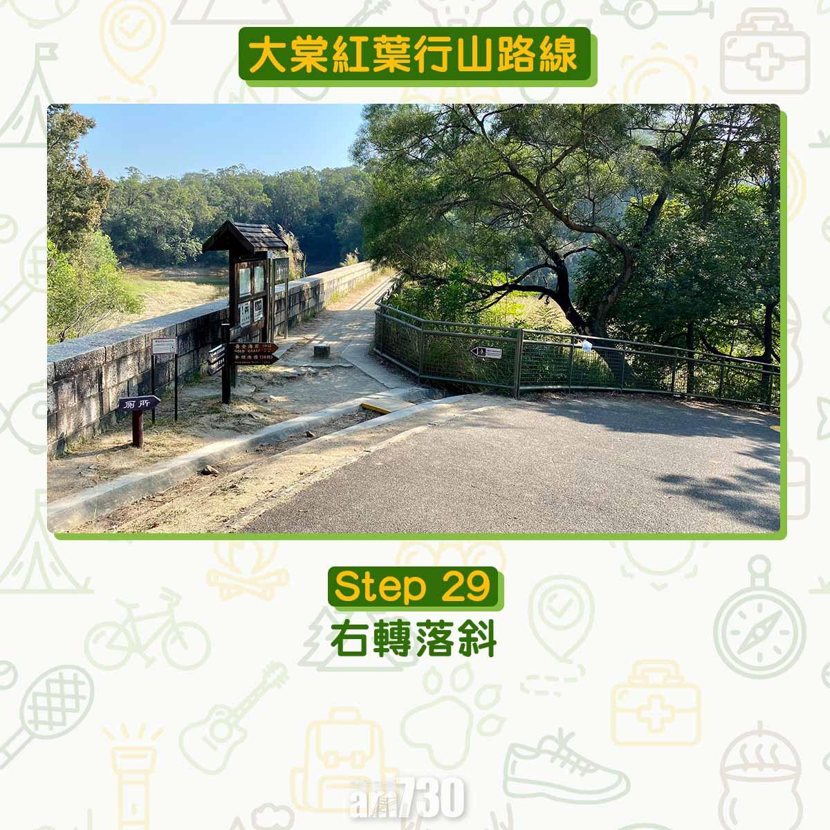 大棠紅葉行山路線