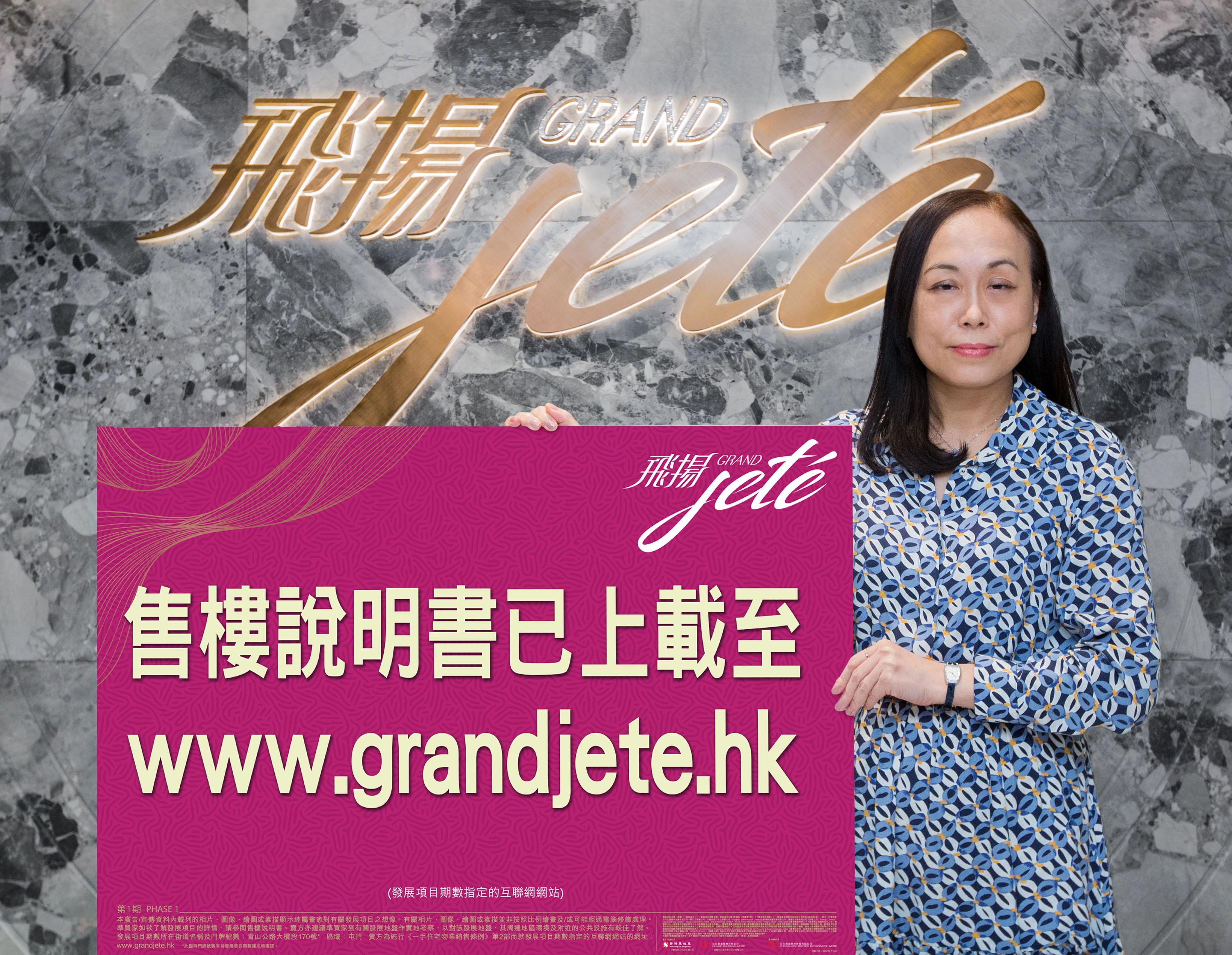 屯門新盤|飛揚第一期樓書曝光 最細263方呎起