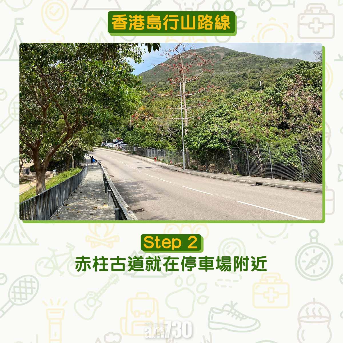 香港島行山路線