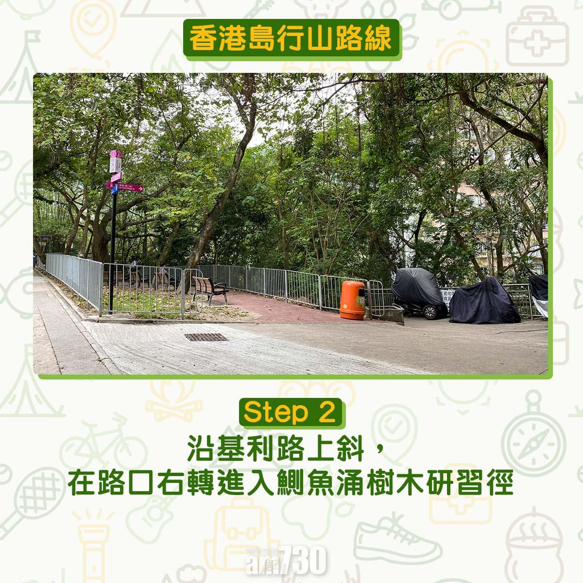 香港島紅香爐峰行山路線