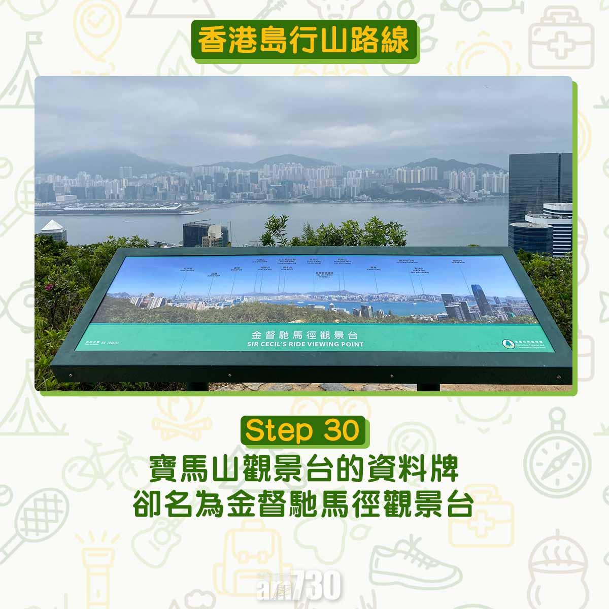 香港島紅香爐峰行山路線