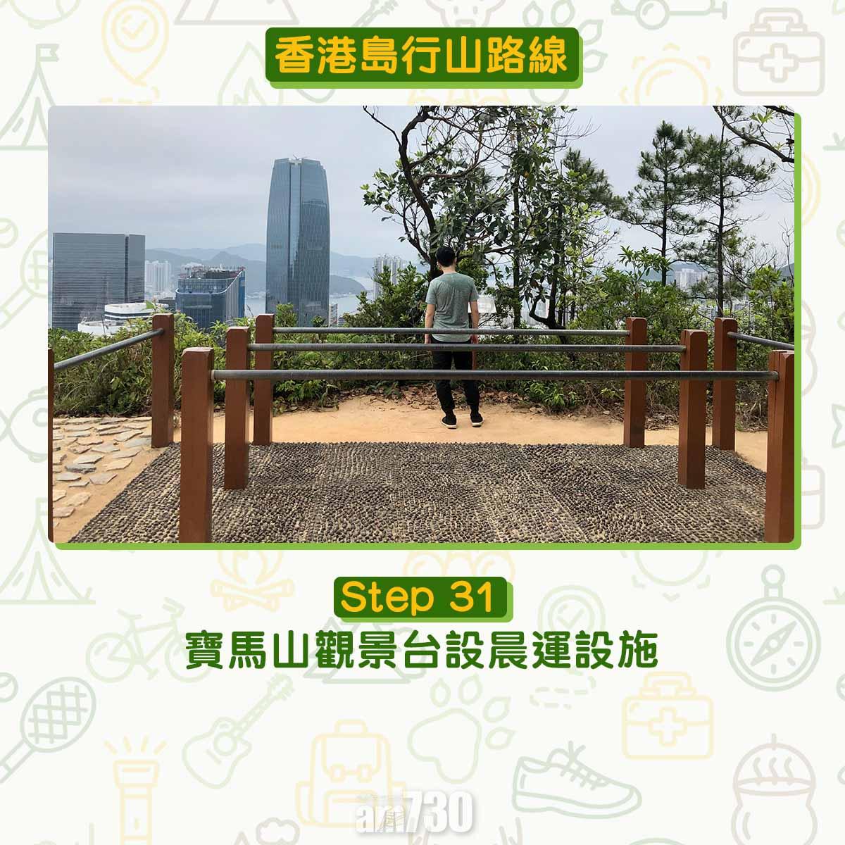 香港島紅香爐峰行山路線