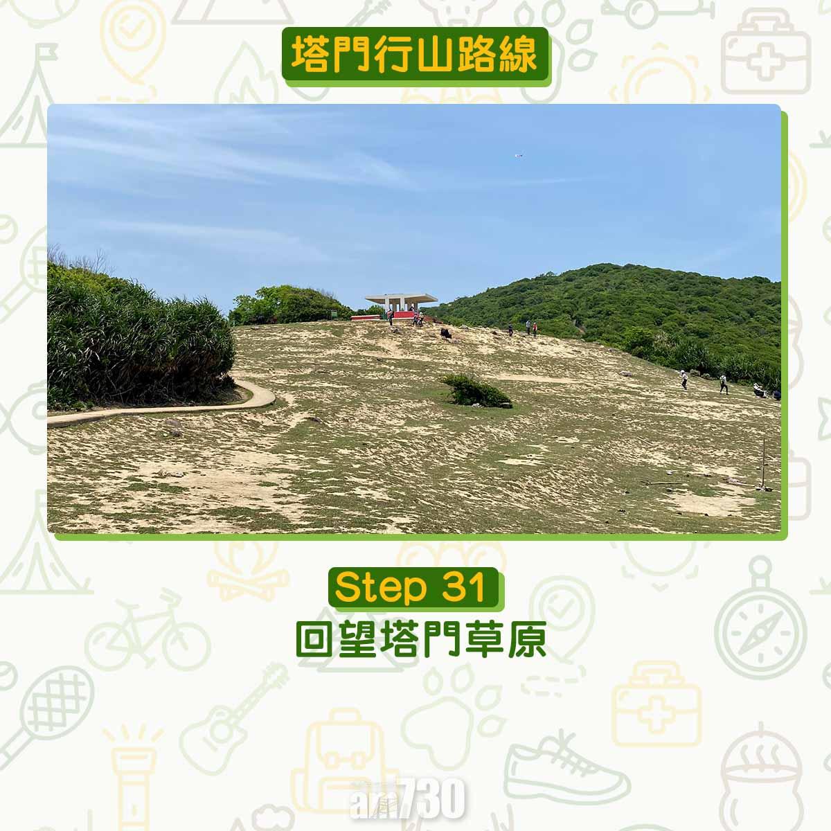 塔門行山路線