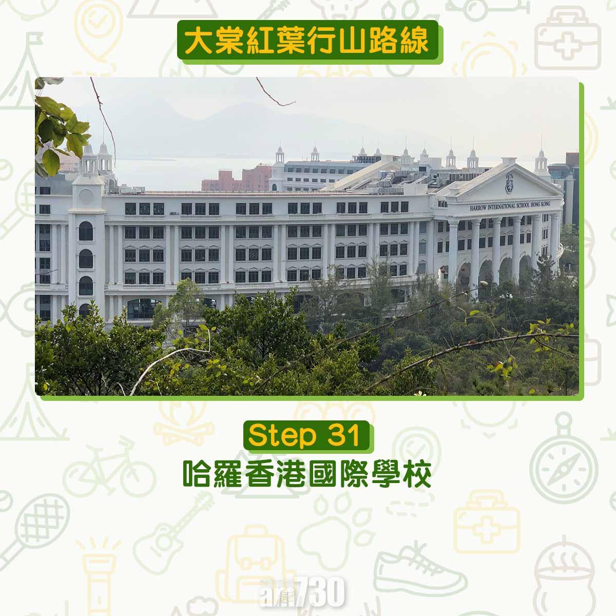 大棠紅葉行山路線