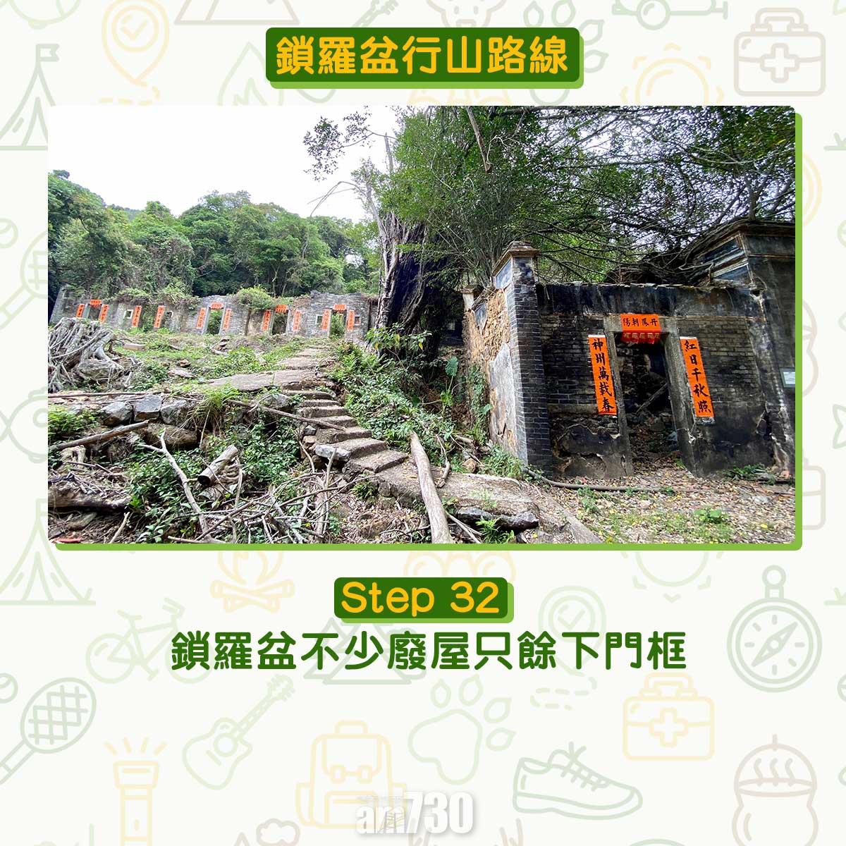 鎖羅盆行山路線