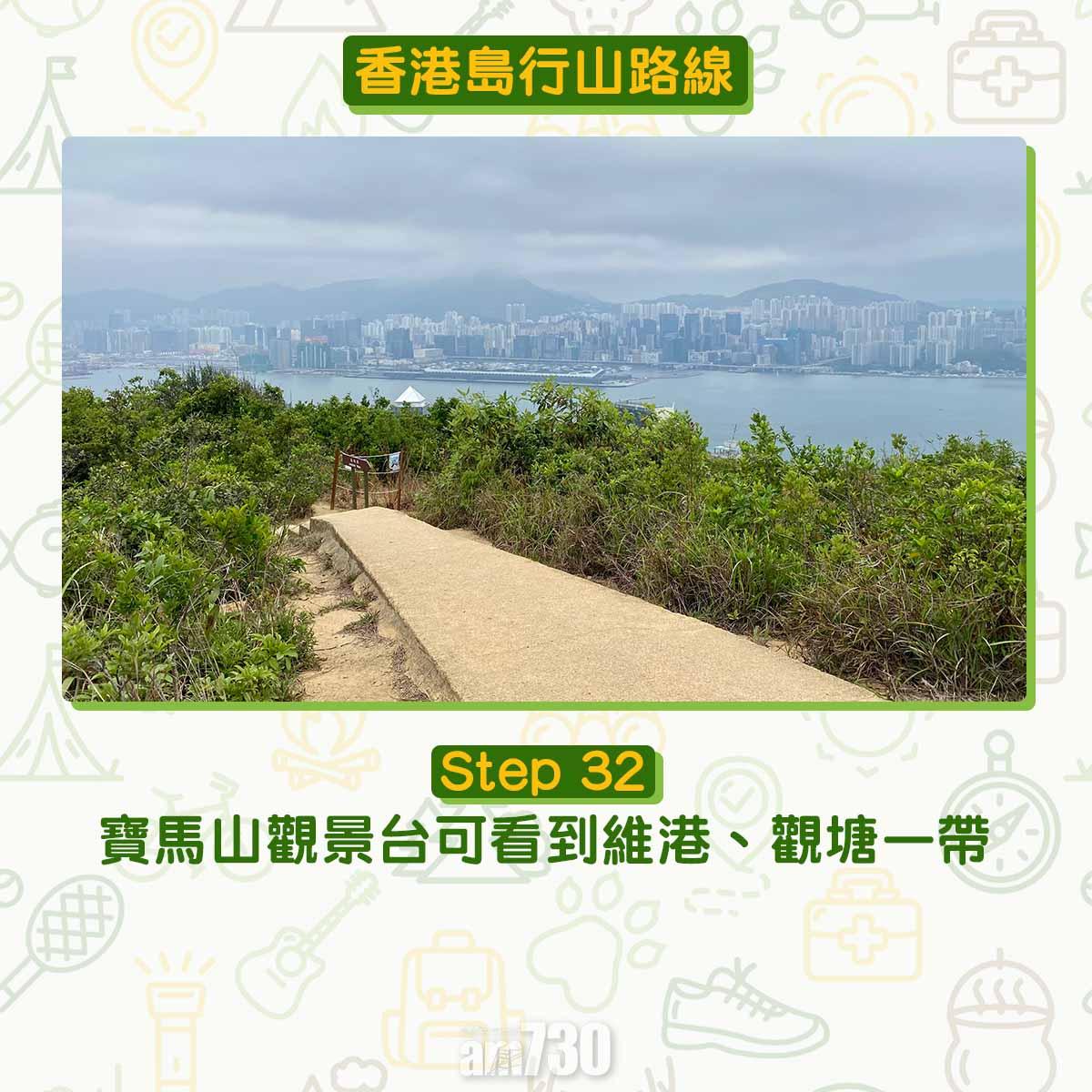 香港島紅香爐峰行山路線