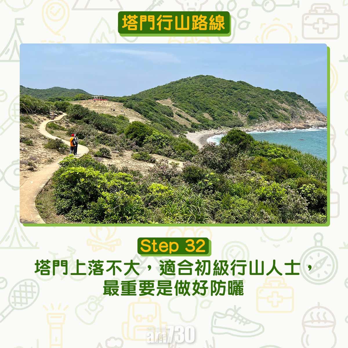 塔門行山路線