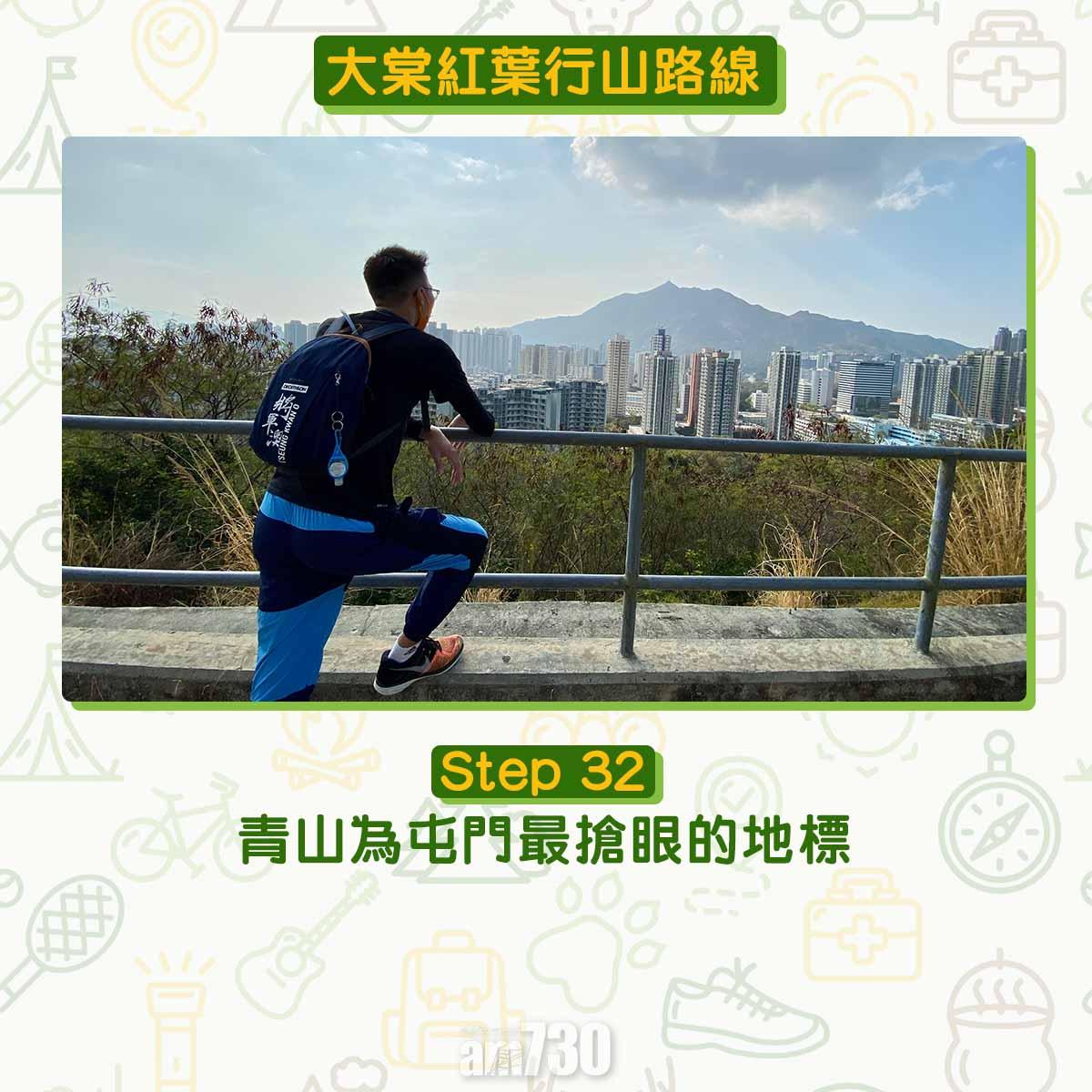 大棠紅葉行山路線