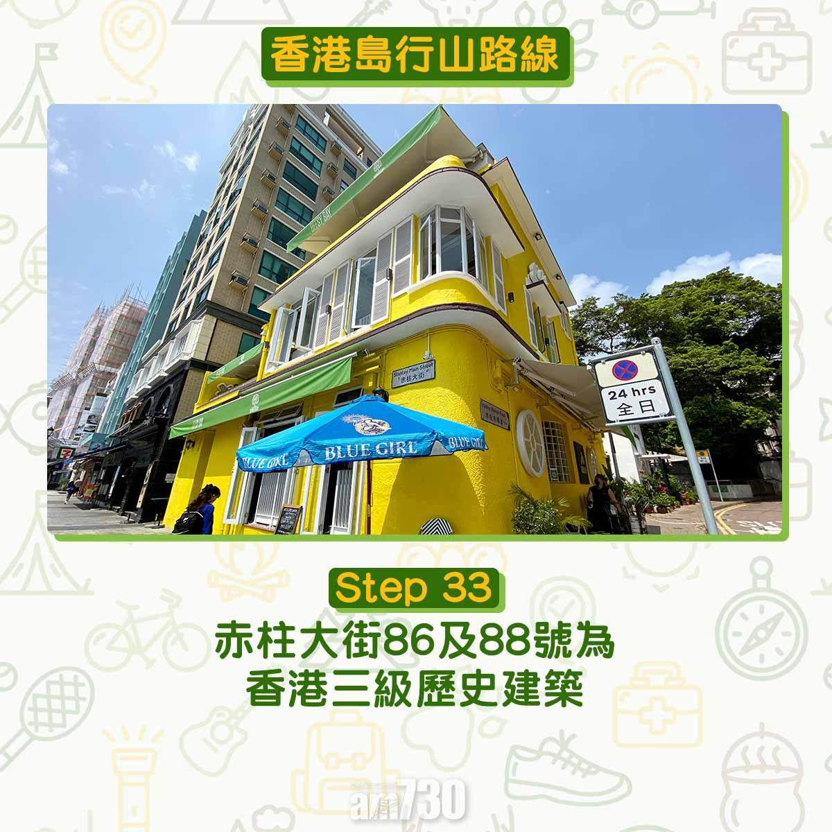 香港島行山路線