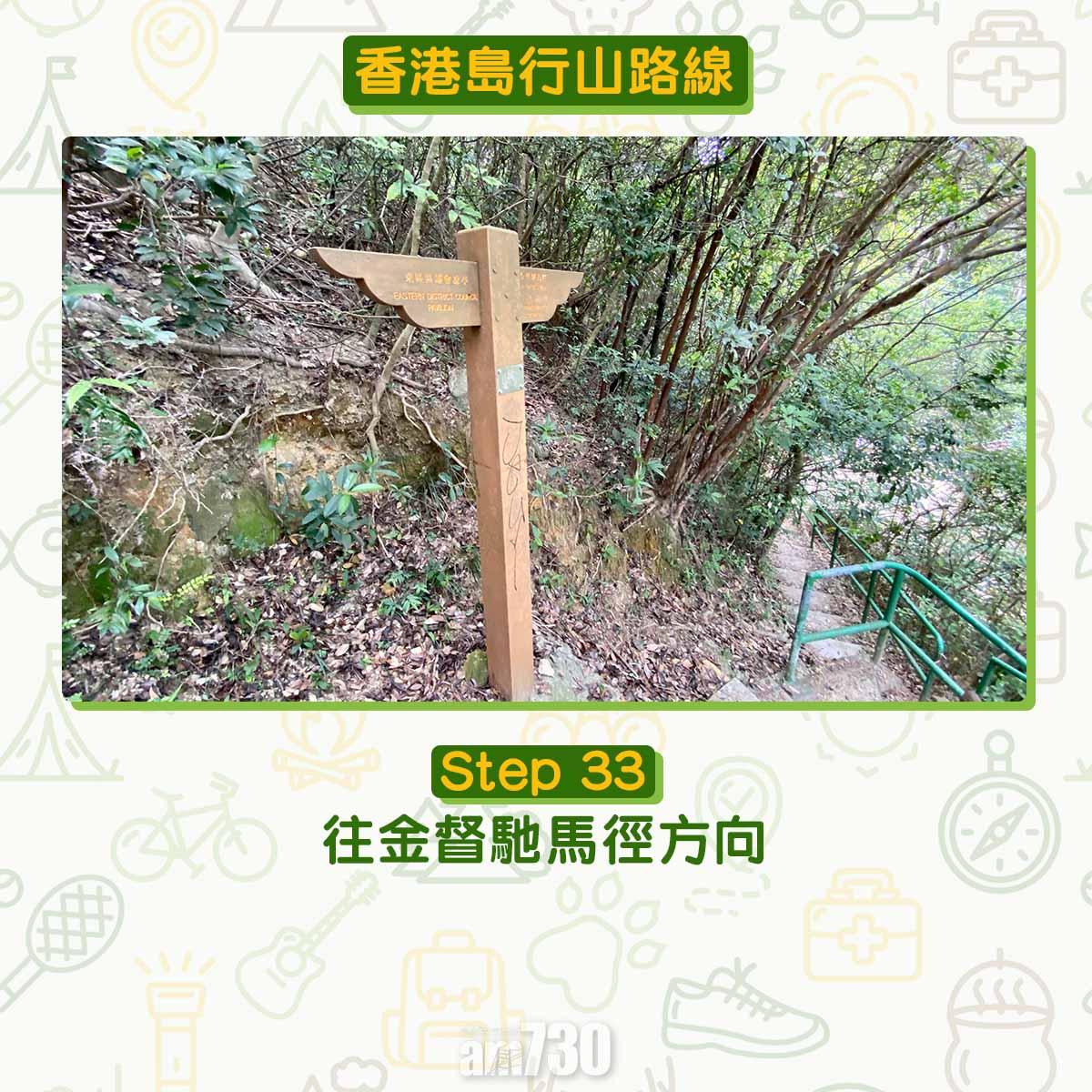 香港島紅香爐峰行山路線