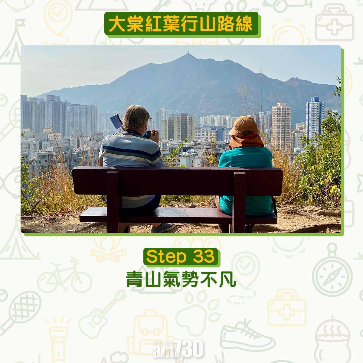 大棠紅葉行山路線