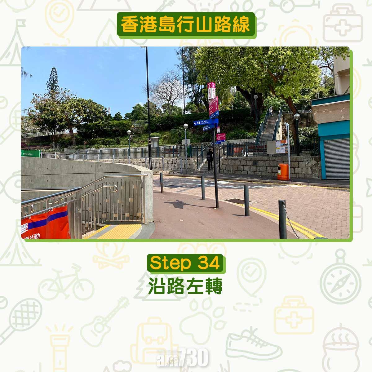 香港島行山路線