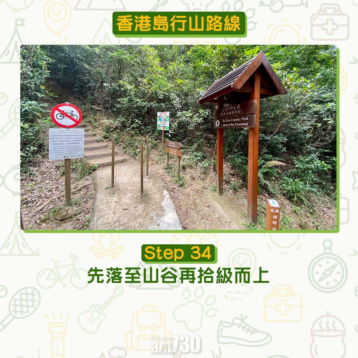 香港島紅香爐峰行山路線