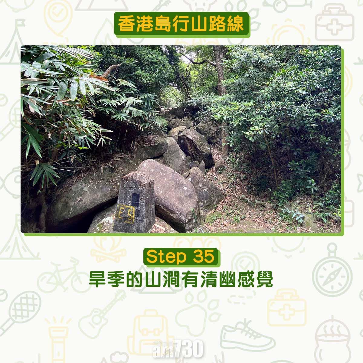 香港島紅香爐峰行山路線