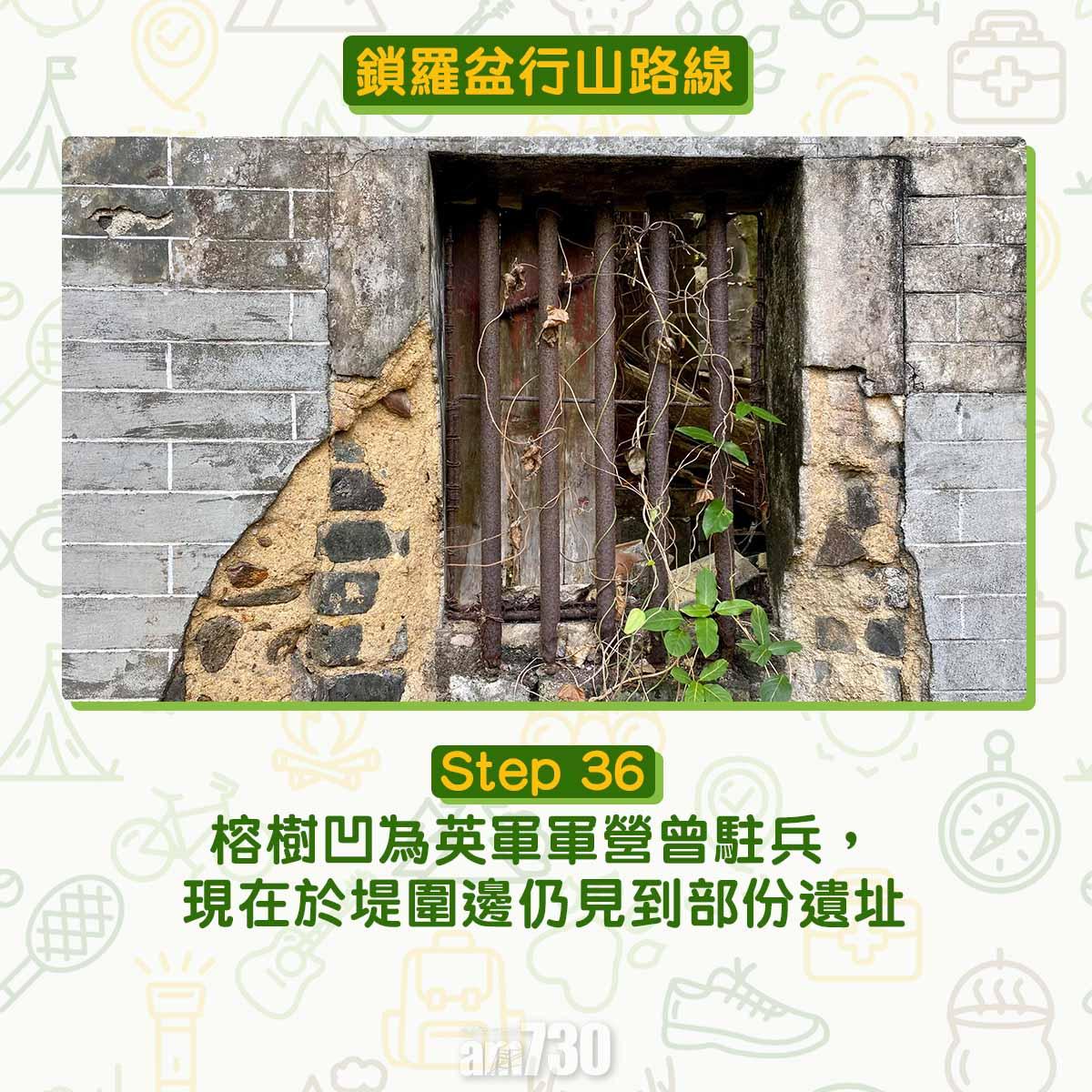 鎖羅盆行山路線