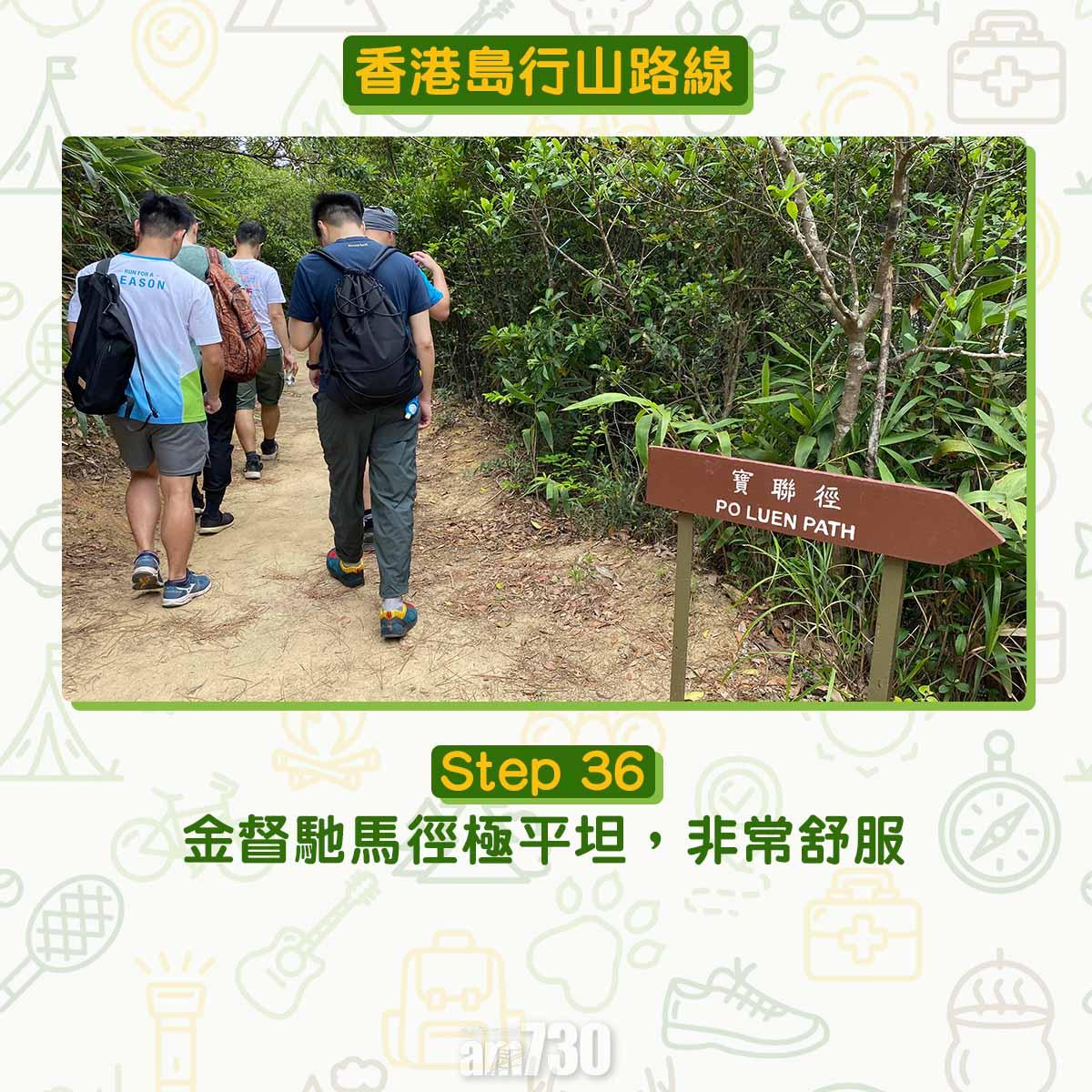 香港島紅香爐峰行山路線