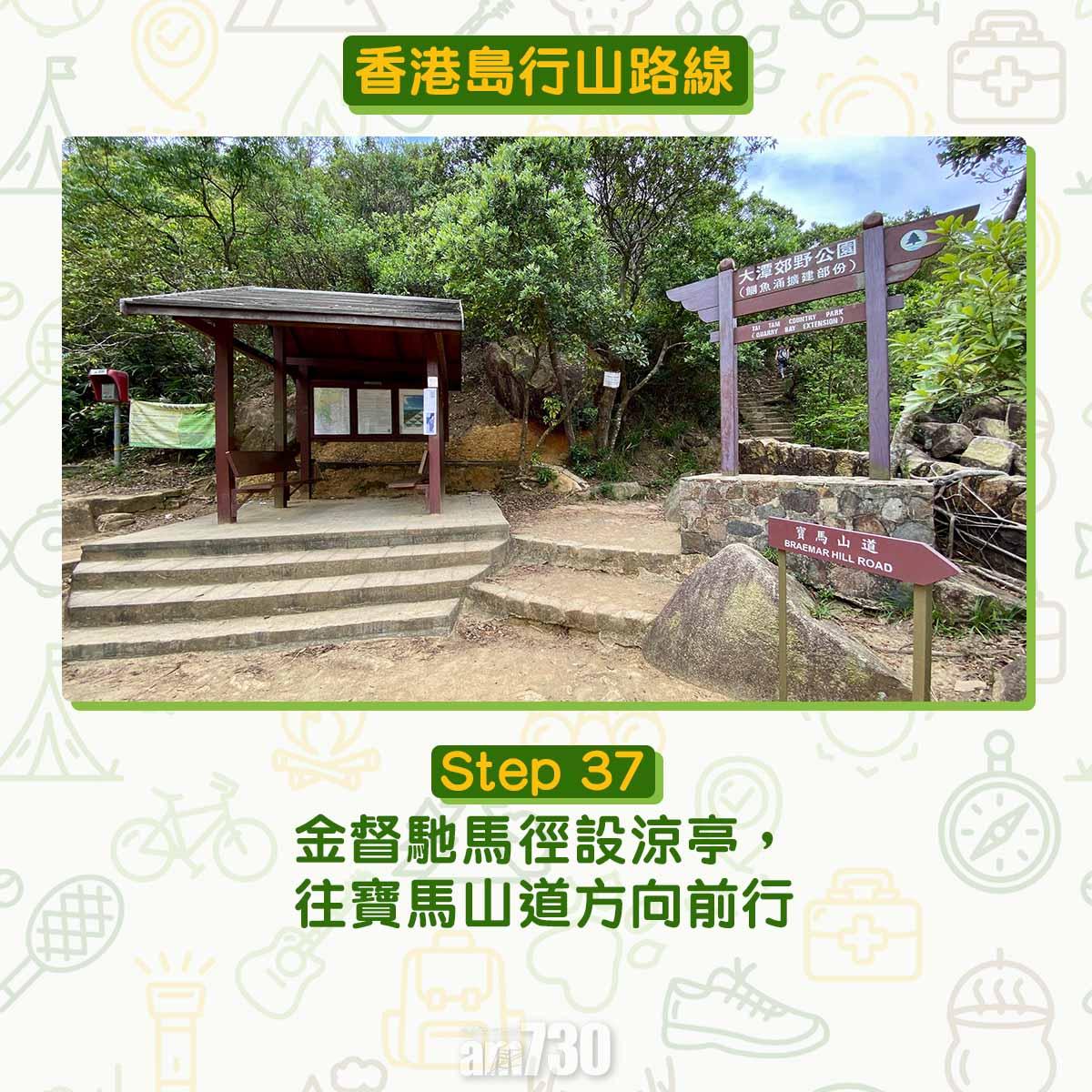 香港島紅香爐峰行山路線