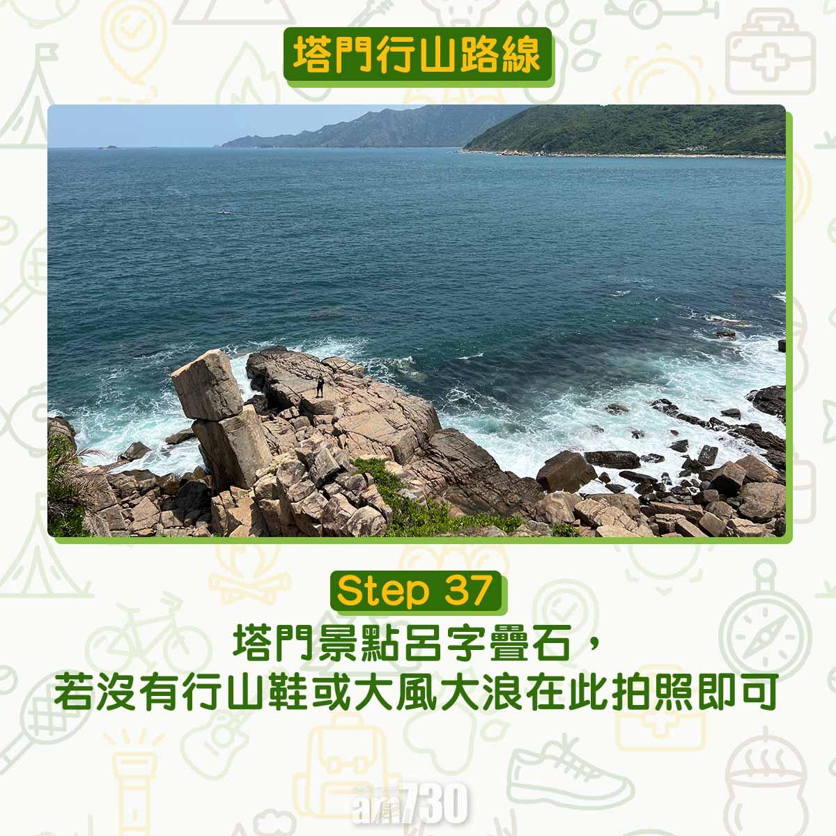 塔門行山路線